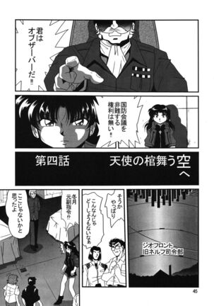 Second Uchuu Keikaku 2 Page #45