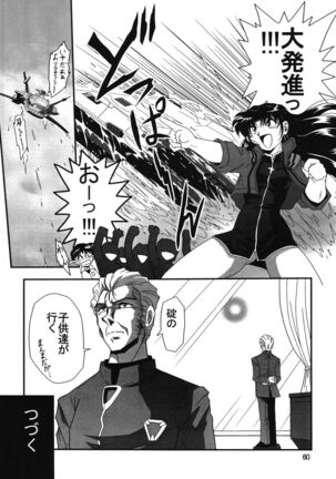 Second Uchuu Keikaku 2 Page #60