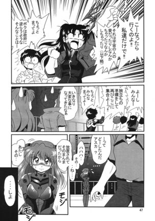 Second Uchuu Keikaku 2 Page #47