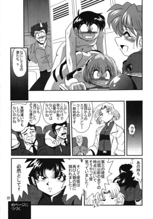 Second Uchuu Keikaku 2 Page #22