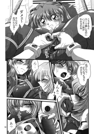 Second Uchuu Keikaku 2 Page #14