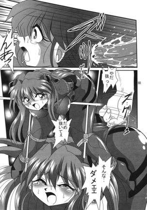 Second Uchuu Keikaku 2 Page #55