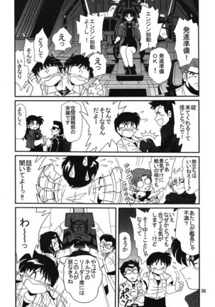 Second Uchuu Keikaku 2 Page #59
