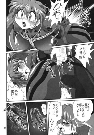 Second Uchuu Keikaku 2 Page #54