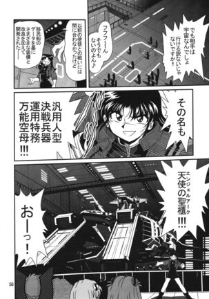 Second Uchuu Keikaku 2 Page #58