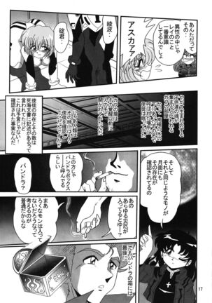 Second Uchuu Keikaku 2 Page #17
