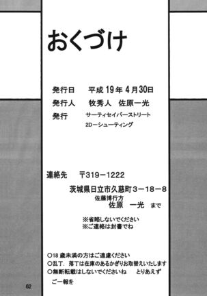 Second Uchuu Keikaku 2 Page #62