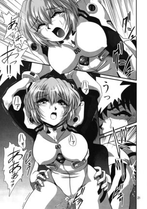 Second Uchuu Keikaku 2 Page #21