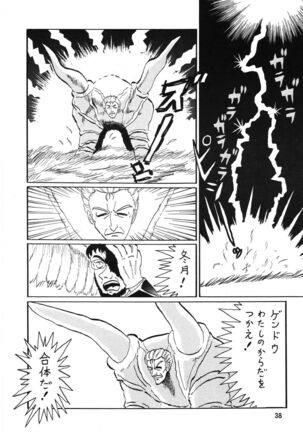 Second Uchuu Keikaku 2 Page #38