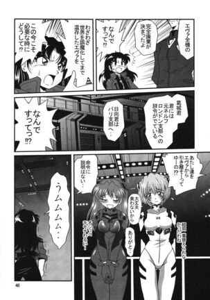 Second Uchuu Keikaku 2 Page #46