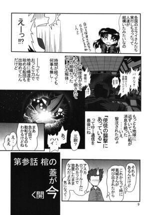 Second Uchuu Keikaku 2 Page #9