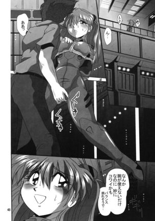 Second Uchuu Keikaku 2 Page #48