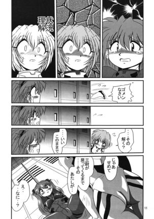 Second Uchuu Keikaku 2 Page #11