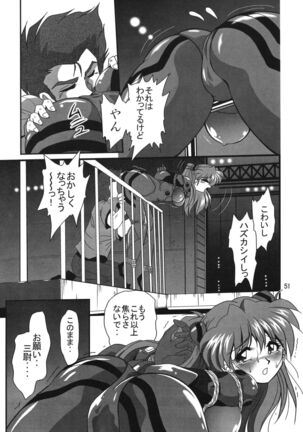 Second Uchuu Keikaku 2 Page #51