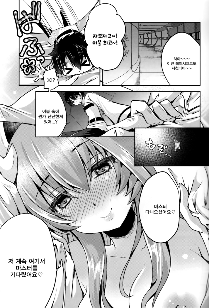 Dokusenyoku