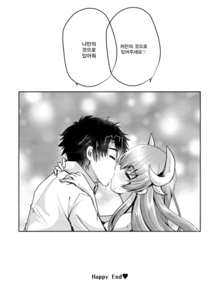 Dokusenyoku Page #14