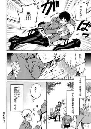 Ore wa uma janee! Page #23