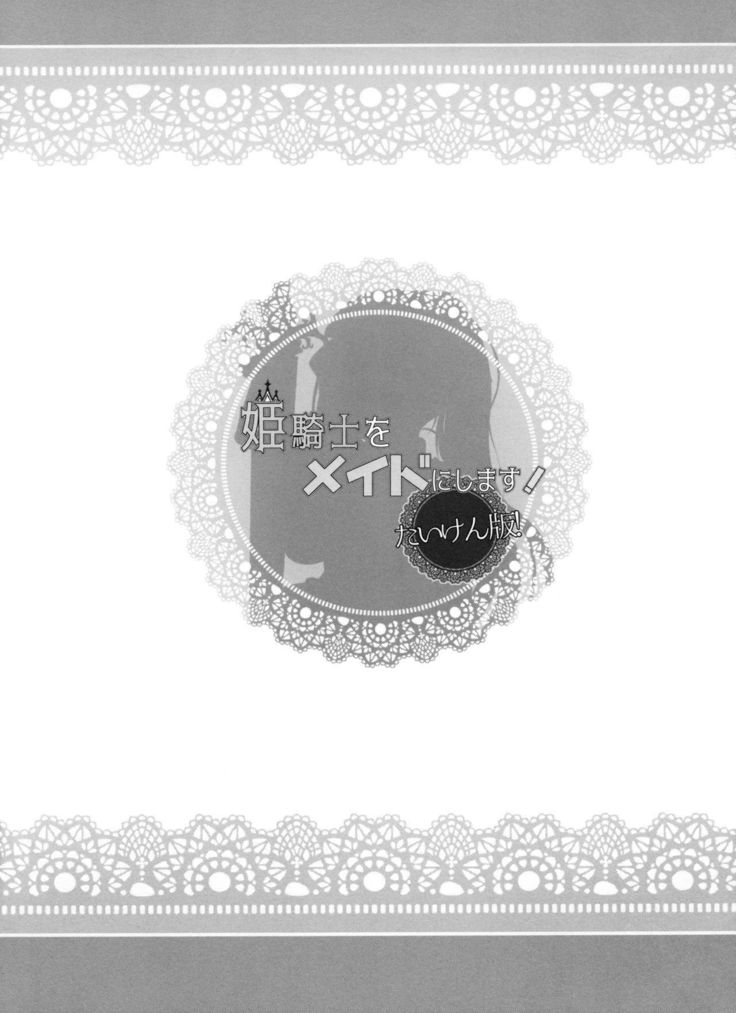 Himekishi o Maid ni Shimasu! Taikenban!
