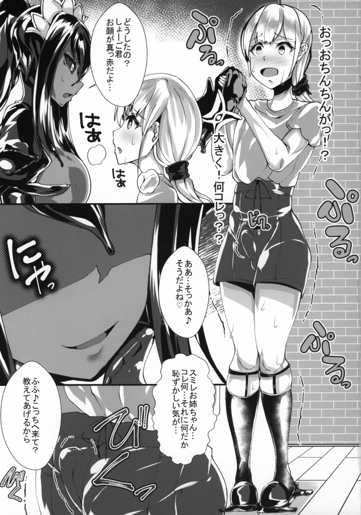 ショゴスさんの情操教育