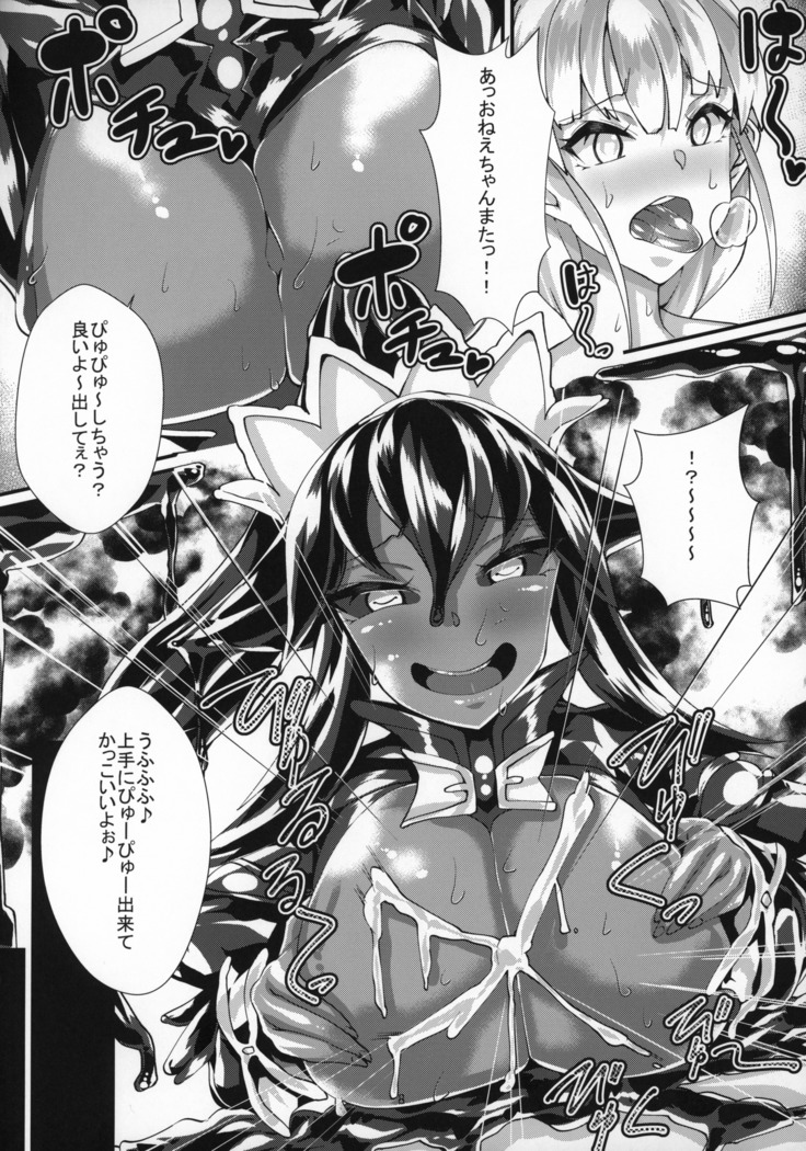 ショゴスさんの情操教育