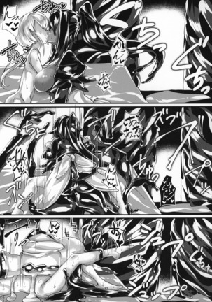 ショゴスさんの情操教育 Page #15