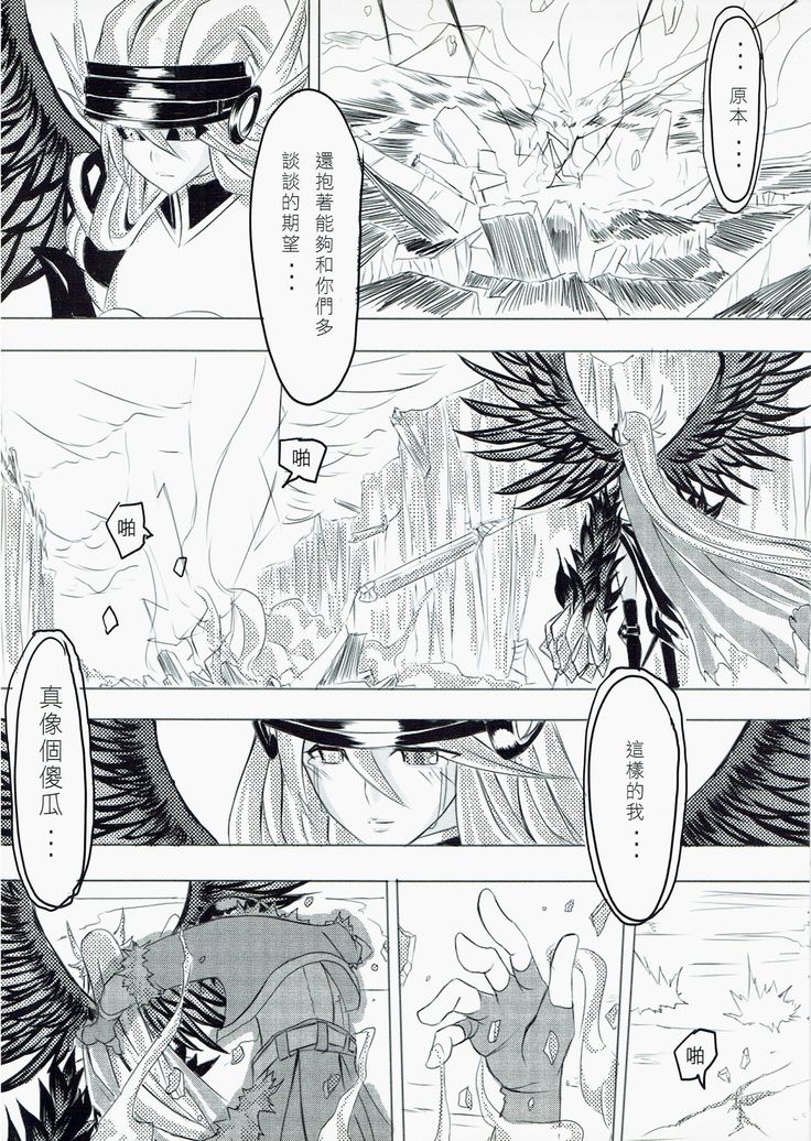 Ragnarok MVP Randgris