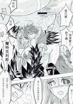 Ragnarok MVP Randgris Page #21