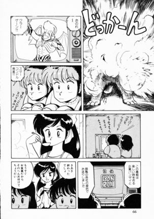 TEA TIME 4 Page #65