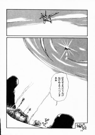 TEA TIME 4 Page #13