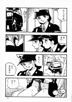 TEA TIME 4 Page #30