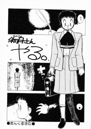 TEA TIME 4 Page #86