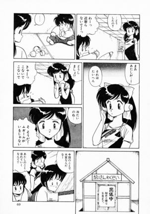 TEA TIME 4 Page #68