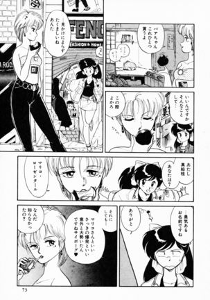 TEA TIME 4 Page #72