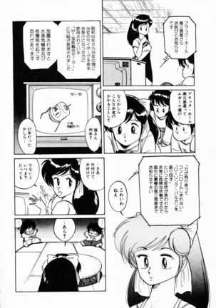 TEA TIME 4 Page #67