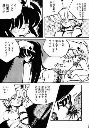 TEA TIME 4 Page #112
