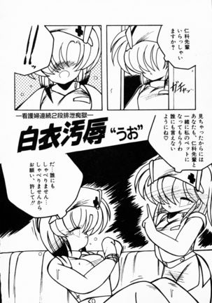 TEA TIME 4 Page #109