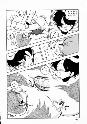 TEA TIME 4 Page #105