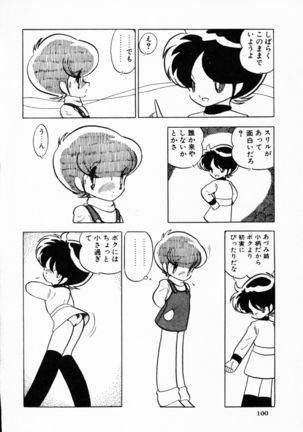 TEA TIME 4 Page #99