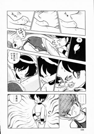 TEA TIME 4 Page #103
