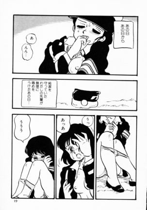 TEA TIME 4 Page #18