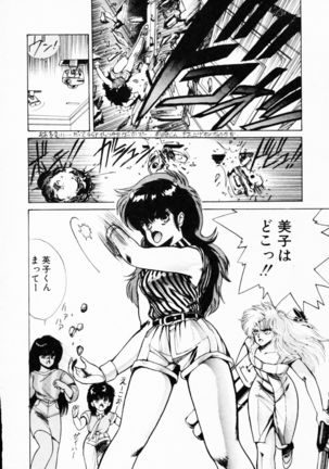 TEA TIME 4 Page #37