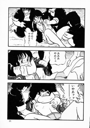 TEA TIME 4 Page #22