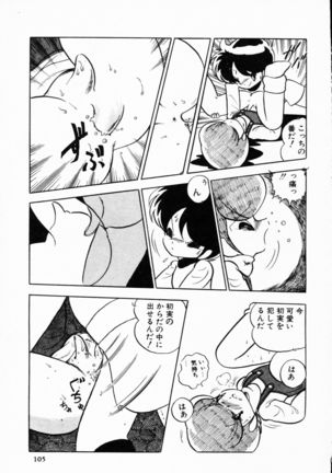 TEA TIME 4 Page #104