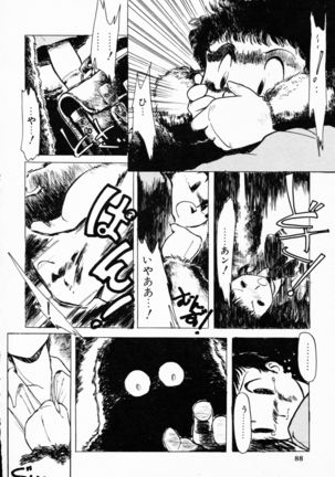 TEA TIME 4 Page #87