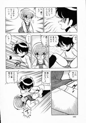TEA TIME 4 Page #101