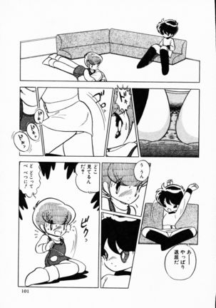 TEA TIME 4 Page #100