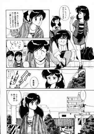 TEA TIME 4 Page #69