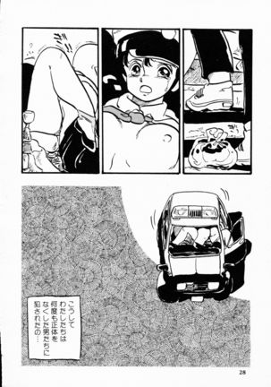 TEA TIME 4 Page #27