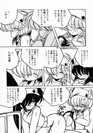 TEA TIME 4 Page #110