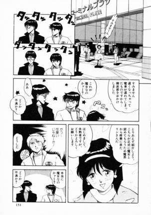 TEA TIME 4 Page #150